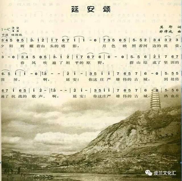 《延安颂》由作曲家莫耶创作于1938年4月.