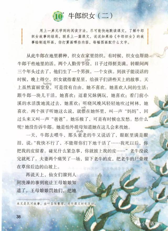 部编版五年级上册语文课本 | 高清电子版