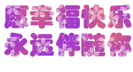 中老年人表情包大全!恕我先笑一上午