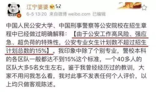 “如果不那样招生，恐怕前面录取的就全是女生了吧？”