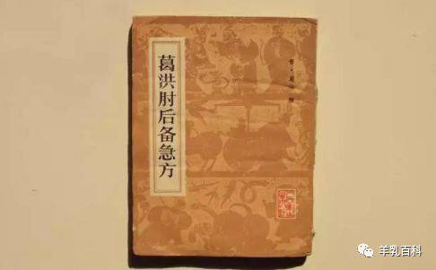 能定喘治疗烦渴《传世养生本草》载"山羊乳滋补,性味平和,诸无所忌