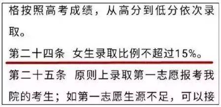 “如果不那样招生，恐怕前面录取的就全是女生了吧？”