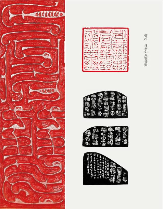 先睹为快|| 《全国当代鸟虫书篆刻邀请展暨古代鸟虫书玺印藏品展》