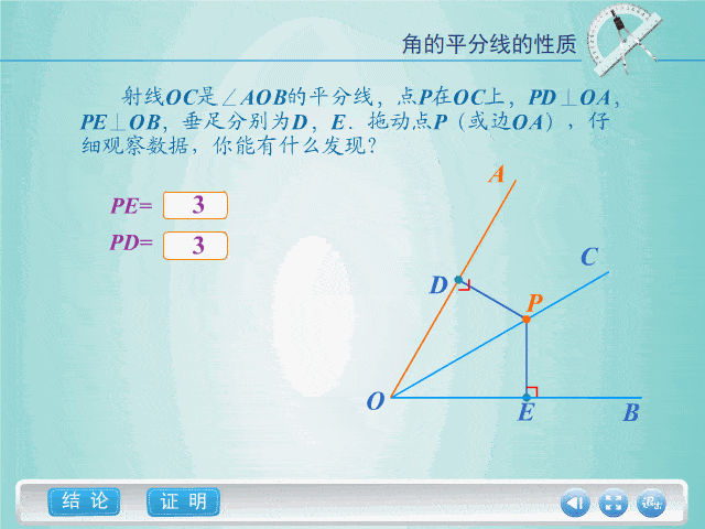几张动图,带你轻松预习