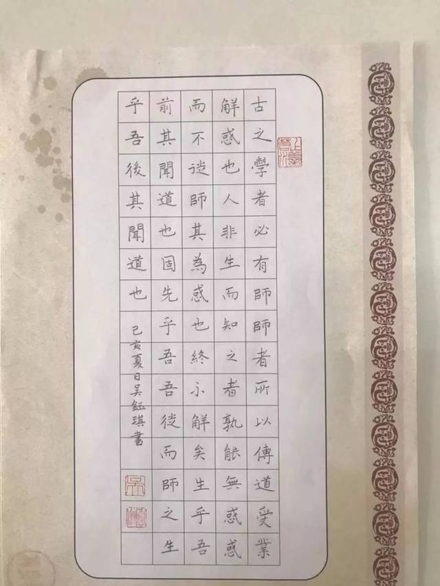 63 硬笔书法类少儿组二等奖马润希