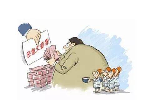 2019劳动法:拖欠工资超过30天,可构成犯罪!