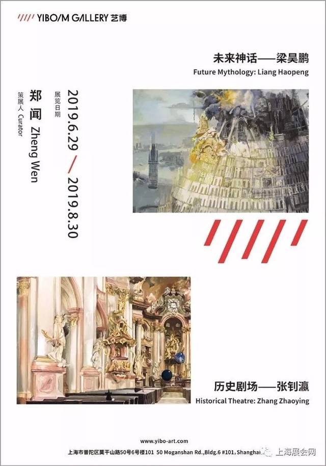 上海壹周艺术展览清单-9期