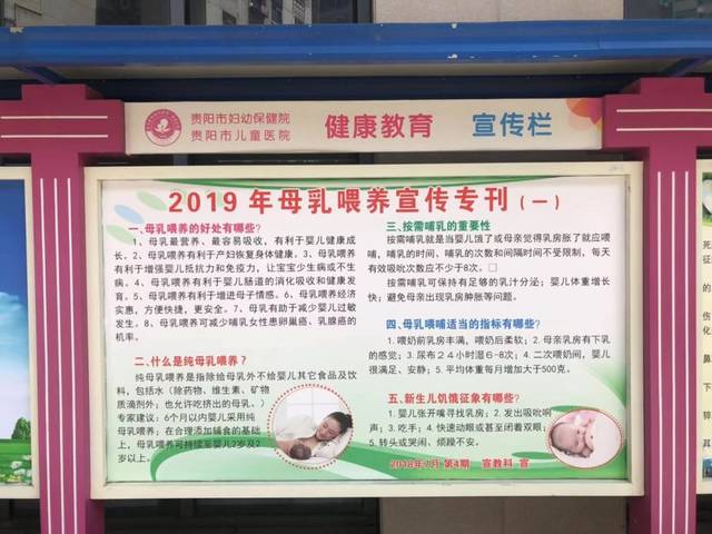 我院开展2019年世界母乳喂养周宣传义诊活动