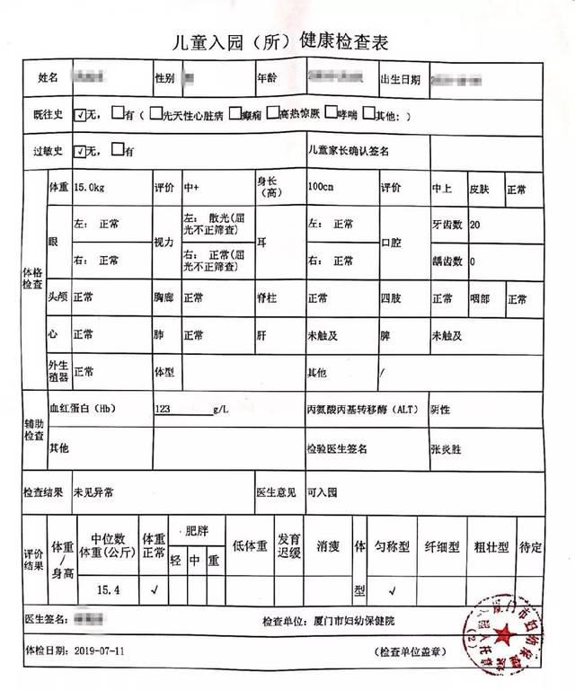 这件事再不做,影响幼儿园报名啦!家长们抓紧了