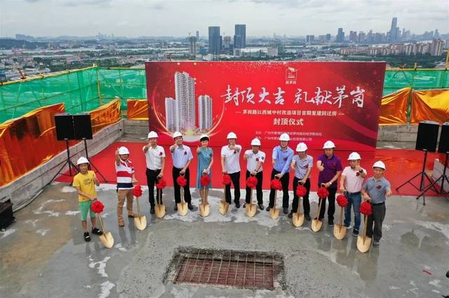 重磅丨改造进程再提速茅岗首期复建回迁房喜封金顶