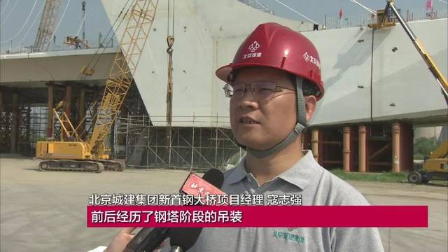 跨越永定河新首钢大桥昨日贯通82早起知天下