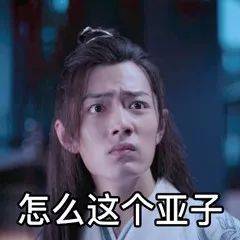 肖战,魏无羡壁纸 表情包来了!