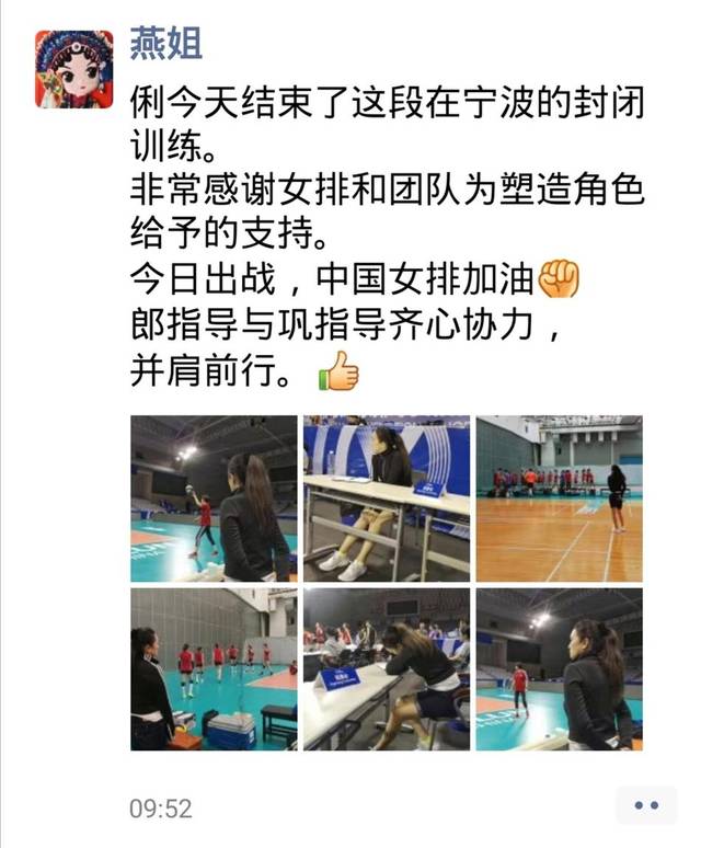 两女神郎平巩俐同框!58岁郎导带女排训练 53岁巩俐记笔记当好学