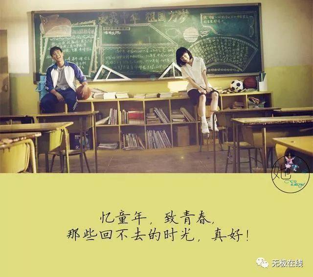 忆童年,致青春,献给所有的70后,80后