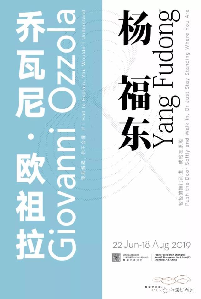 上海壹周艺术展览清单-9期