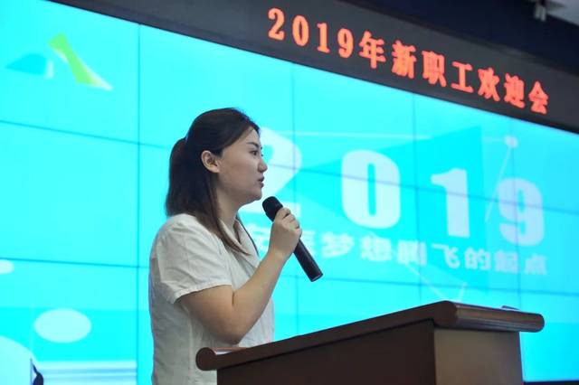 北京安定医院举办2019年新职工欢迎会