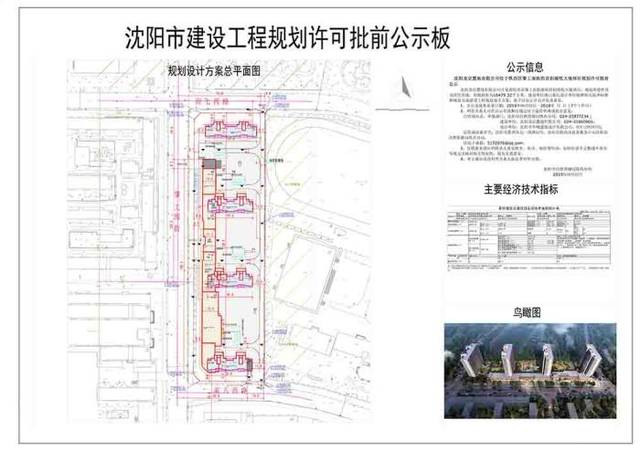 首创禧悦大境规划