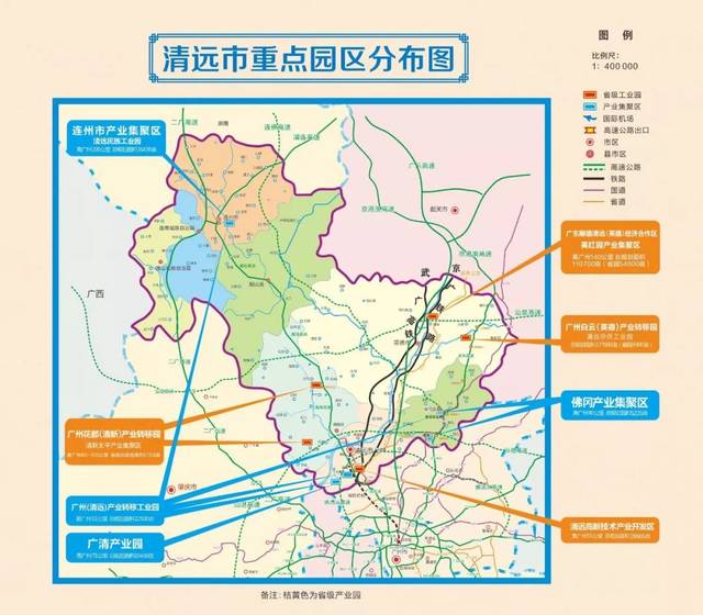 湾区观察丨广清一体化发展合作升级之路