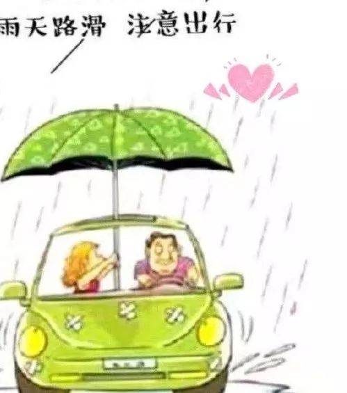 下雨天很温馨的祝福表情图片带字 下雨天很暖心的短信