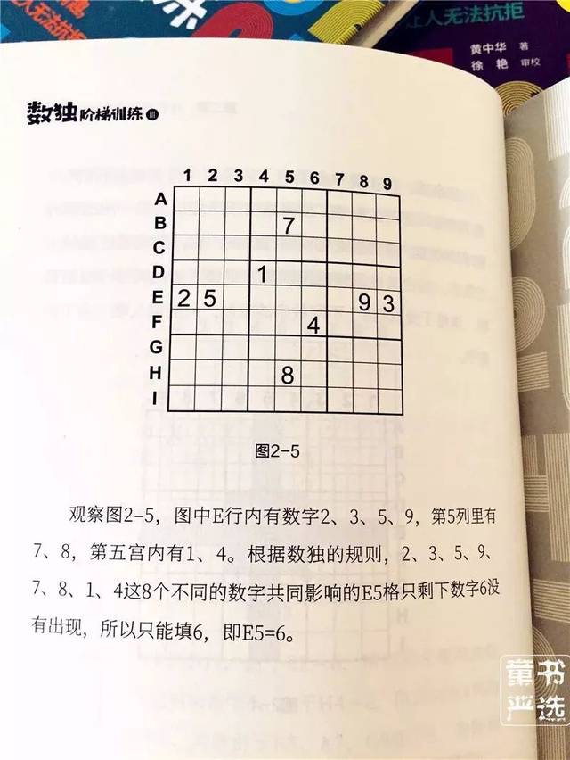 “聪明人的游戏”,世界公认的最佳思维训练游戏