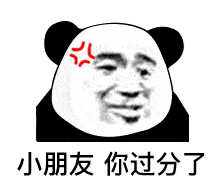 熊猫头表情包 | 睡出感情你负责吗?