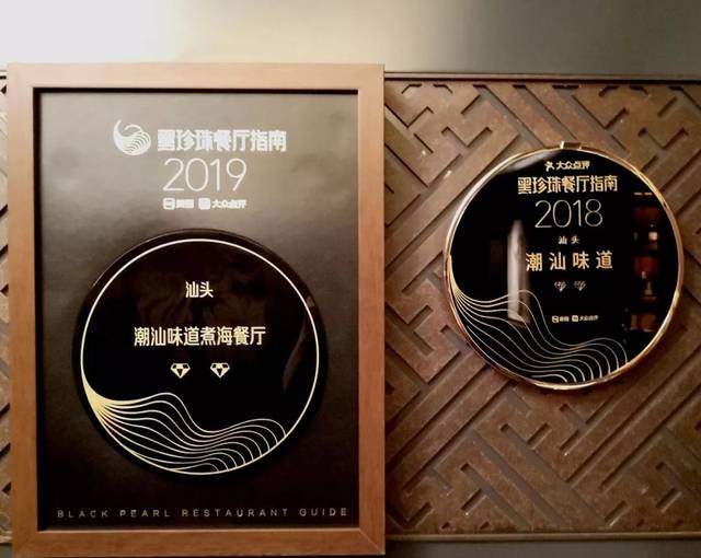张新民专访 | 他是潮州菜的旗帜,却自谦只是潮汕美食的义工