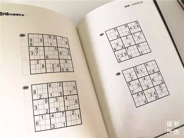 “聪明人的游戏”,世界公认的最佳思维训练游戏