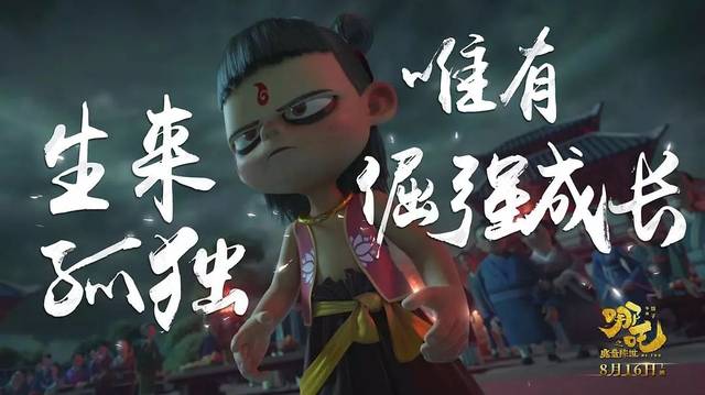 【哪吒之魔童降世】国漫巅峰之作,口碑大赞,!