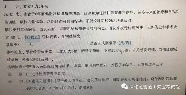 假肥大型肌营养不良还是其他