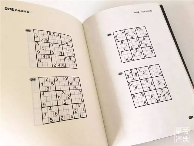 “聪明人的游戏”,世界公认的最佳思维训练游戏