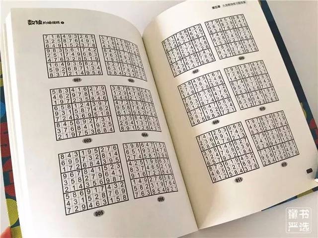 “聪明人的游戏”,世界公认的最佳思维训练游戏