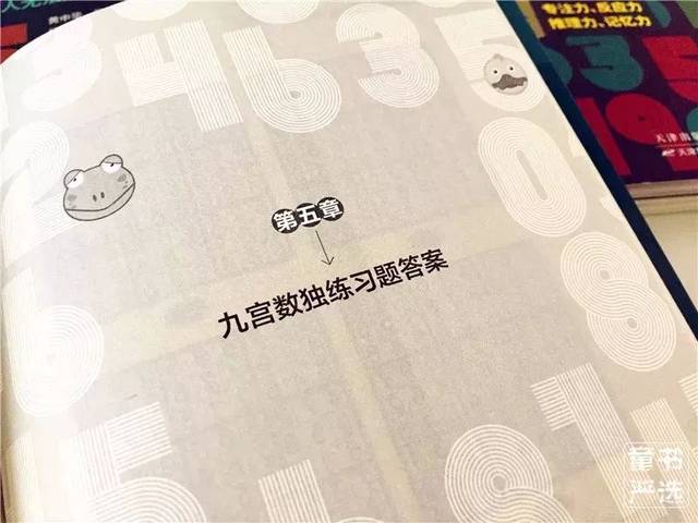 “聪明人的游戏”,世界公认的最佳思维训练游戏