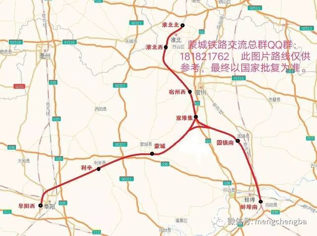 蒙城铁路消息:经过蒙城的淮宿阜铁路与淮宿蚌同步开工