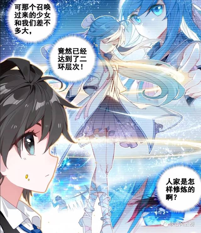 终极斗罗漫画第63回:唐三传人唐轩宇,吃着冻千秋,惦记