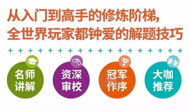 “聪明人的游戏”,世界公认的最佳思维训练游戏