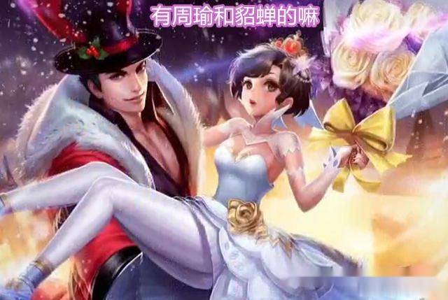 王者荣耀情侣搞笑p图,周瑜抱起露娜,从此走上人生巅峰