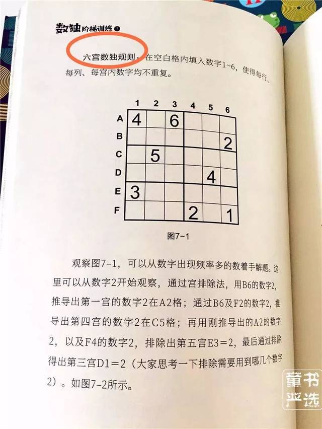“聪明人的游戏”,世界公认的最佳思维训练游戏