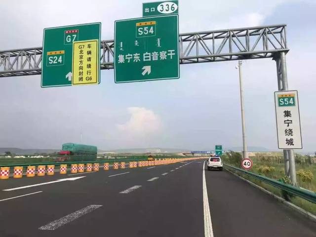 4】出行提示| g7高速公路因施工封闭部分路段