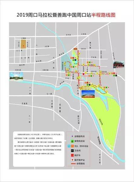 文昌大道→周口植物园→文昌大道至科技学院门口折返→大成路