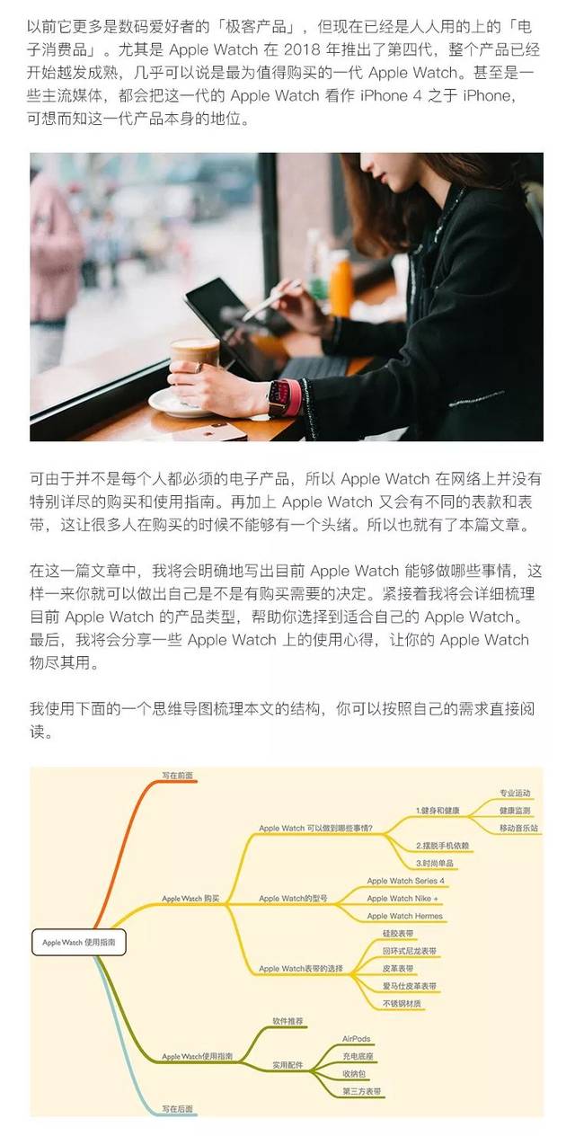 出售苹果手表前我要怎样做