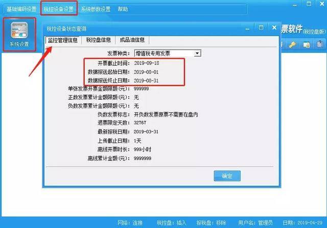 会计必读!8月征期金税盘&税控盘如何抄报税?