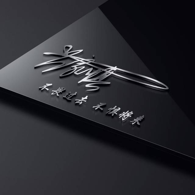 2019新版个性签名头像,潮流姓氏头像,你该换换头像了