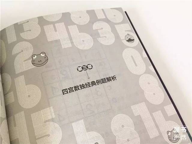 “聪明人的游戏”,世界公认的最佳思维训练游戏