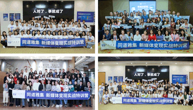 2天的课程,让大家重塑新媒体认知 ▲已有700 企业学习新媒体最新