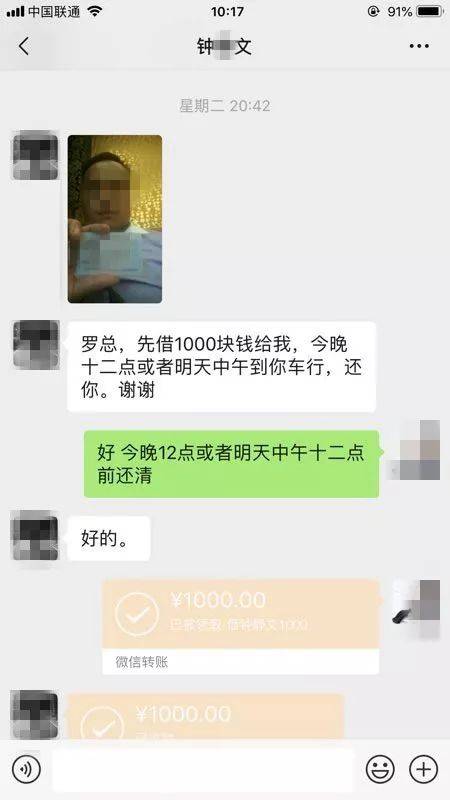河源紫金这个人借钱不还，大家千万不要上当！！！