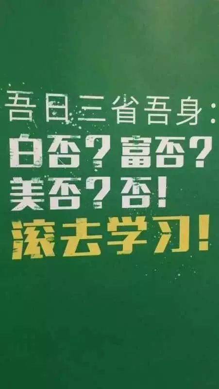 上岸考研人都在用的手机壁纸大公开