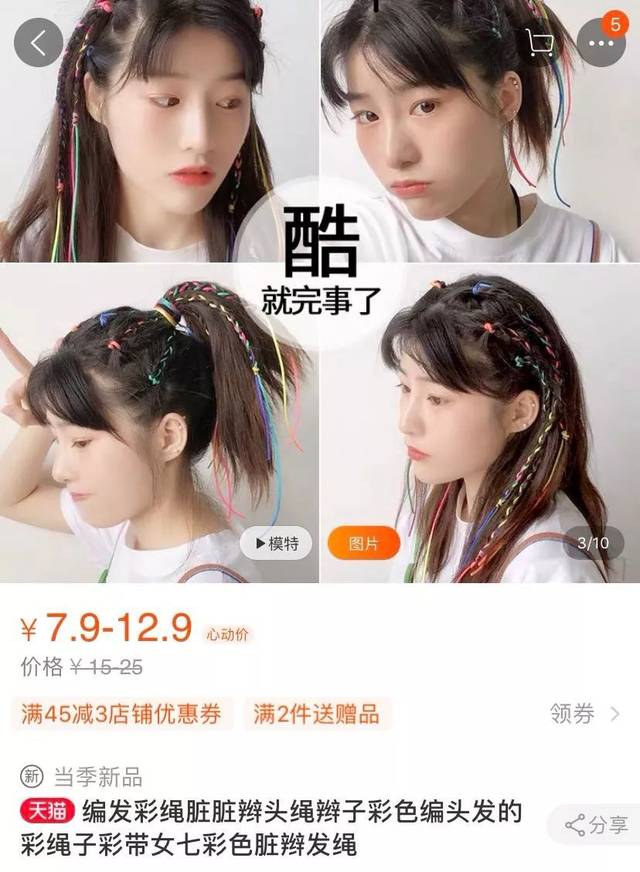 杨紫编发美到上热搜!夏天最好看的编发认准这三款