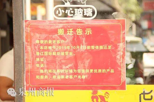 华友皮革搬迁公告