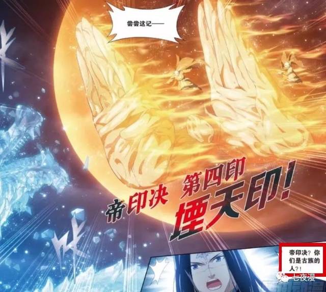 原创斗破最新话:"护夫狂魔"登场霸气救夫,金帝焚天炎撑全场