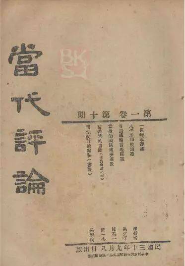 闻一多:宫体诗的自赎
